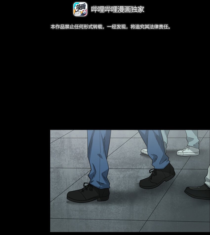 《彼岸姐妹》022 笔仙（下） 第3页