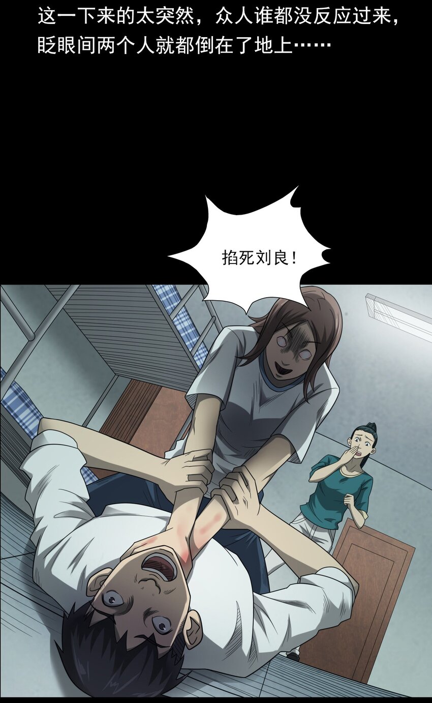 《彼岸姐妹》022 笔仙（下） 第42页