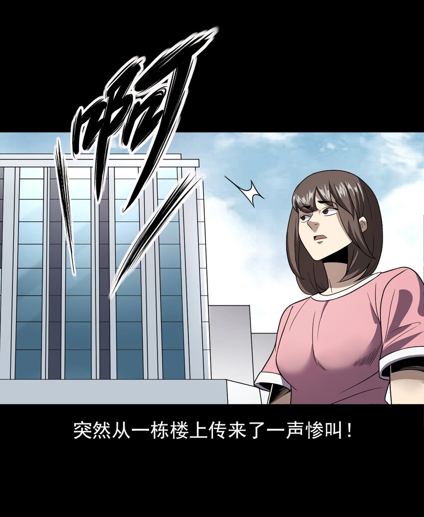 《彼岸姐妹》023 迷情谋杀 第15页