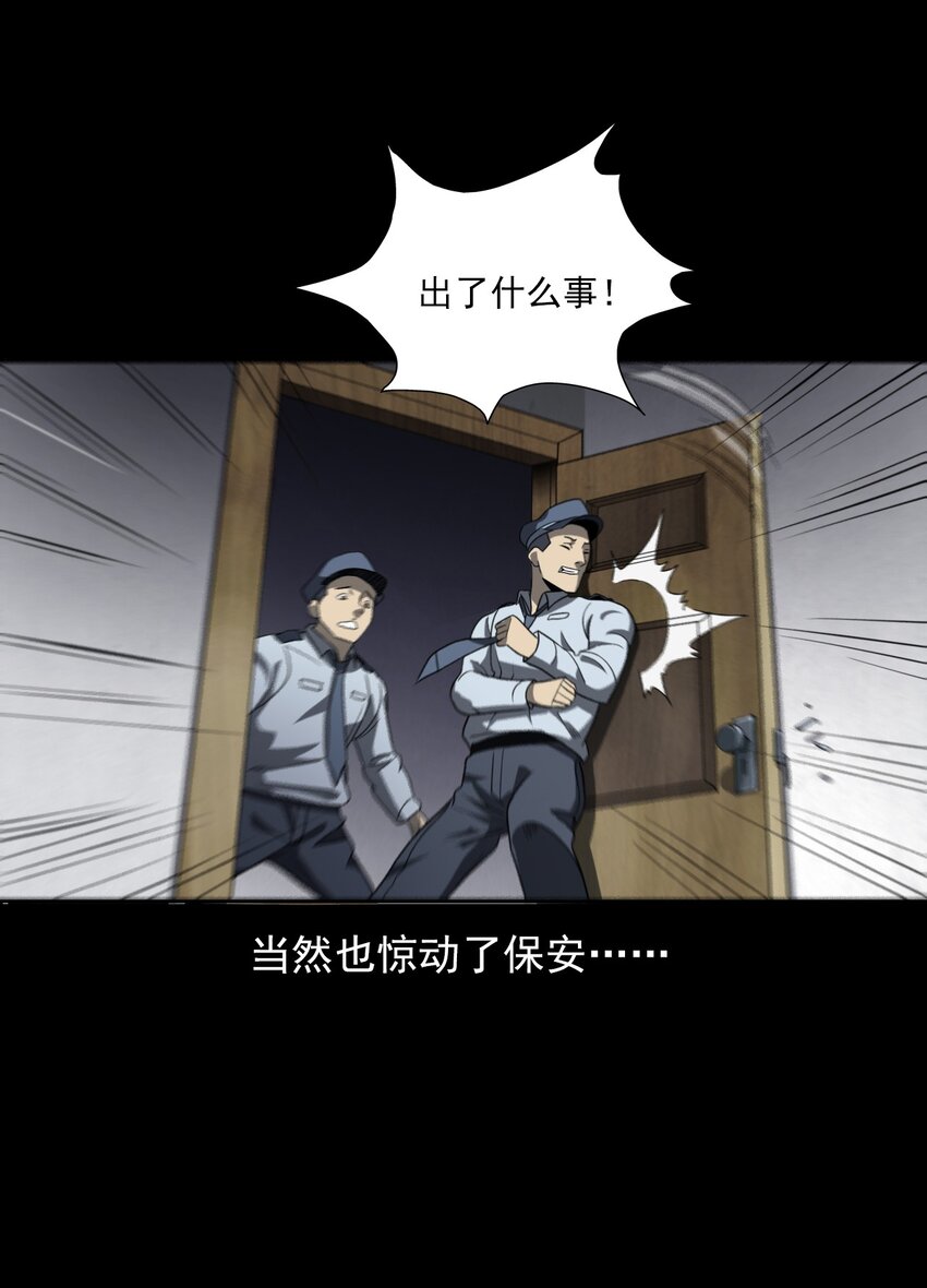 《彼岸姐妹》023 迷情谋杀 第17页