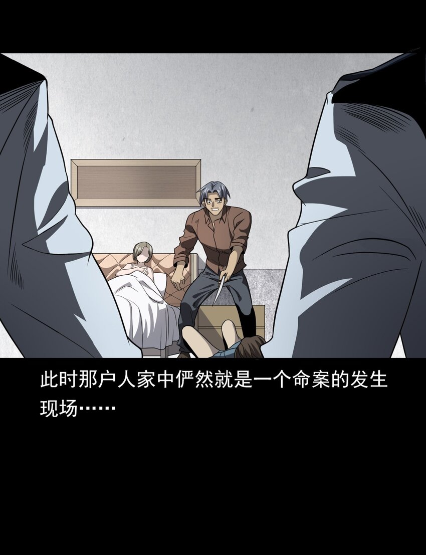 《彼岸姐妹》023 迷情谋杀 第19页