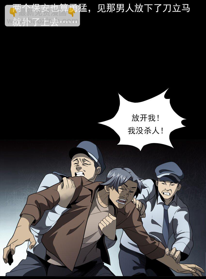 《彼岸姐妹》023 迷情谋杀 第25页