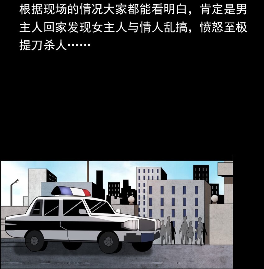 《彼岸姐妹》023 迷情谋杀 第27页