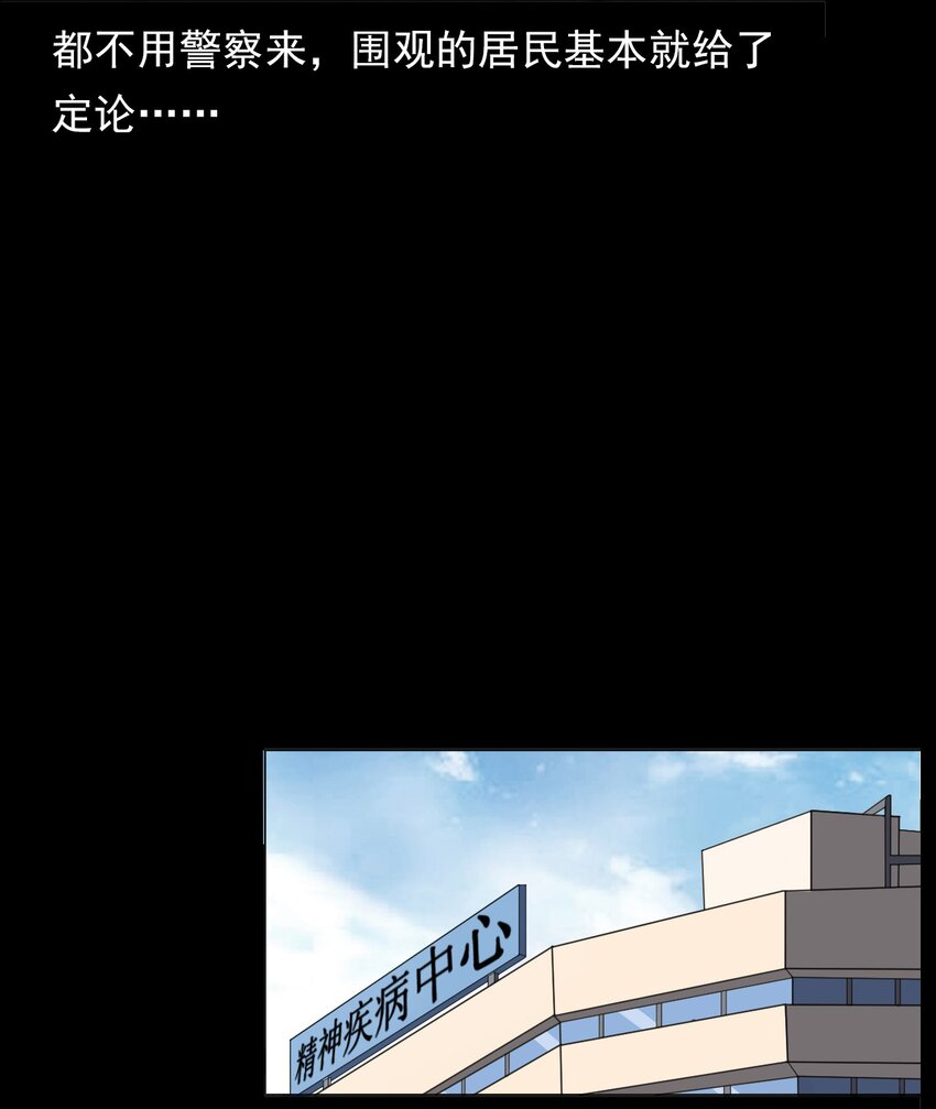 《彼岸姐妹》023 迷情谋杀 第28页