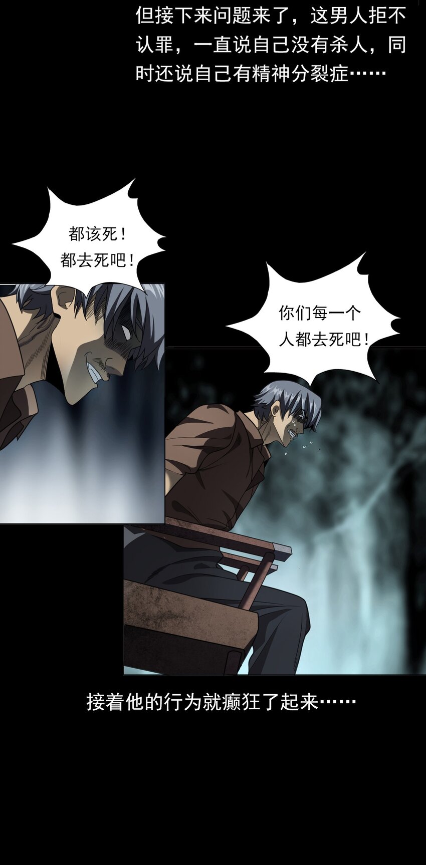 《彼岸姐妹》023 迷情谋杀 第29页