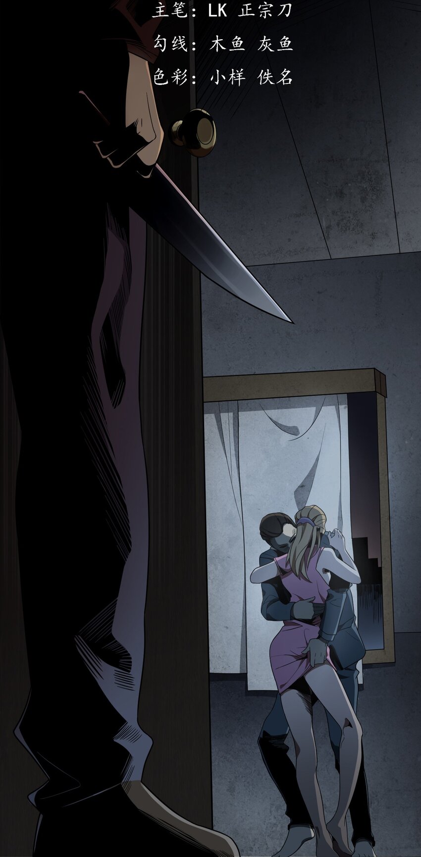 《彼岸姐妹》023 迷情谋杀 第2页
