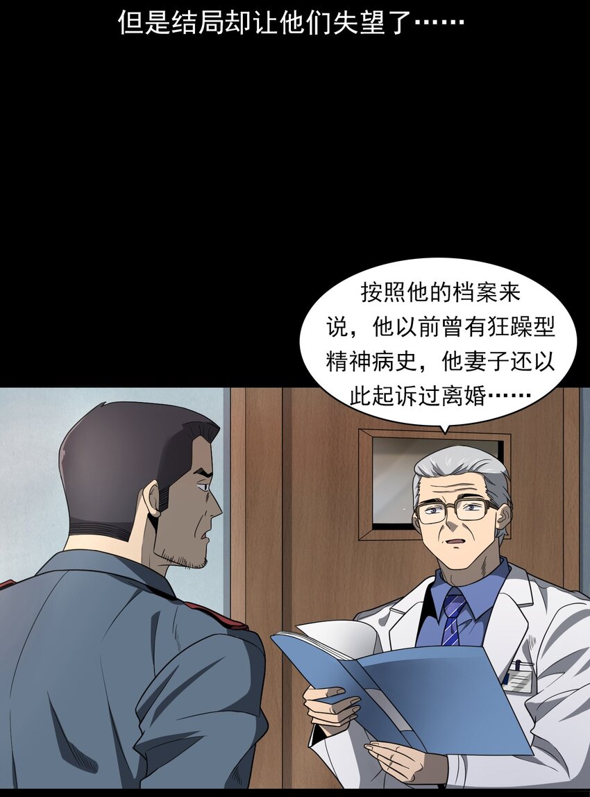 《彼岸姐妹》023 迷情谋杀 第35页