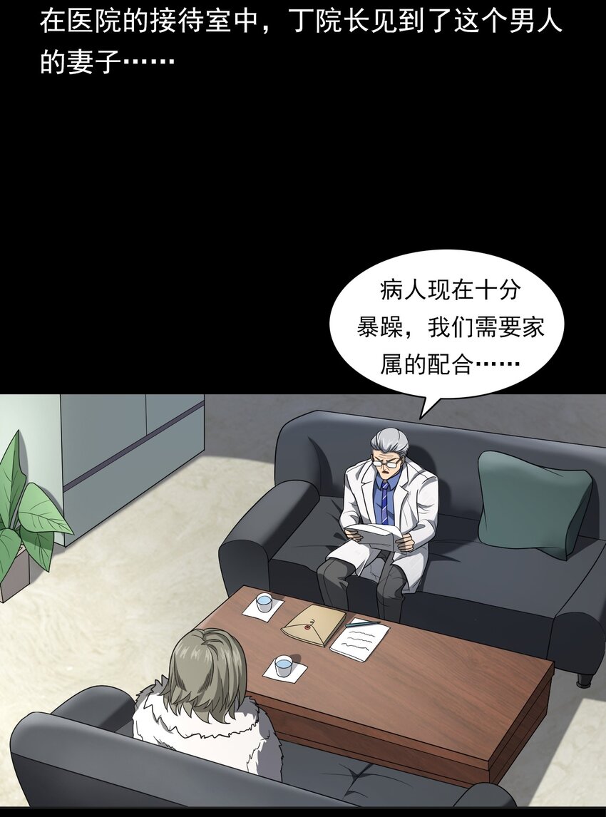 《彼岸姐妹》023 迷情谋杀 第38页