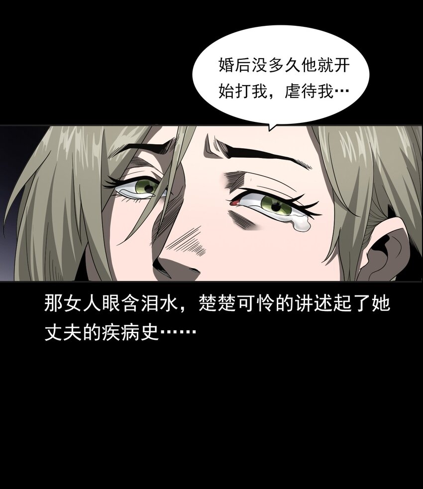 《彼岸姐妹》023 迷情谋杀 第41页