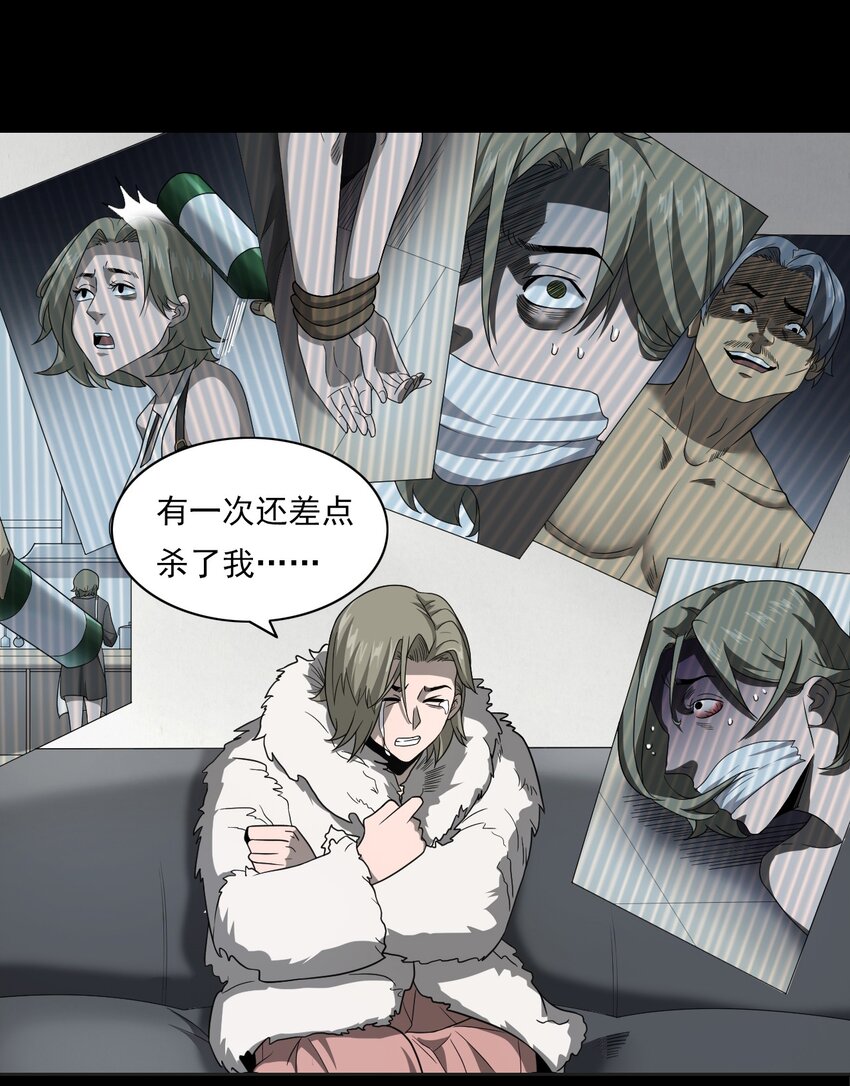 《彼岸姐妹》023 迷情谋杀 第42页