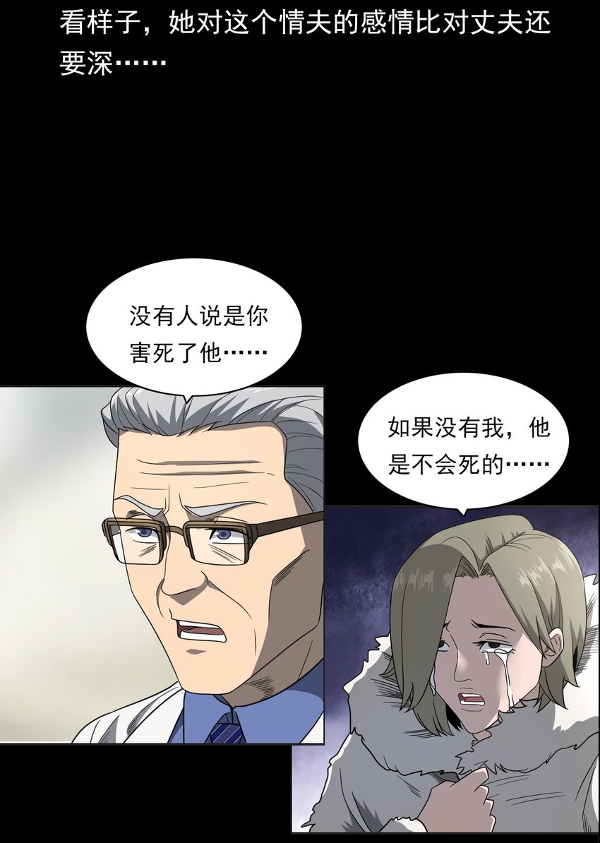 《彼岸姐妹》023 迷情谋杀 第47页