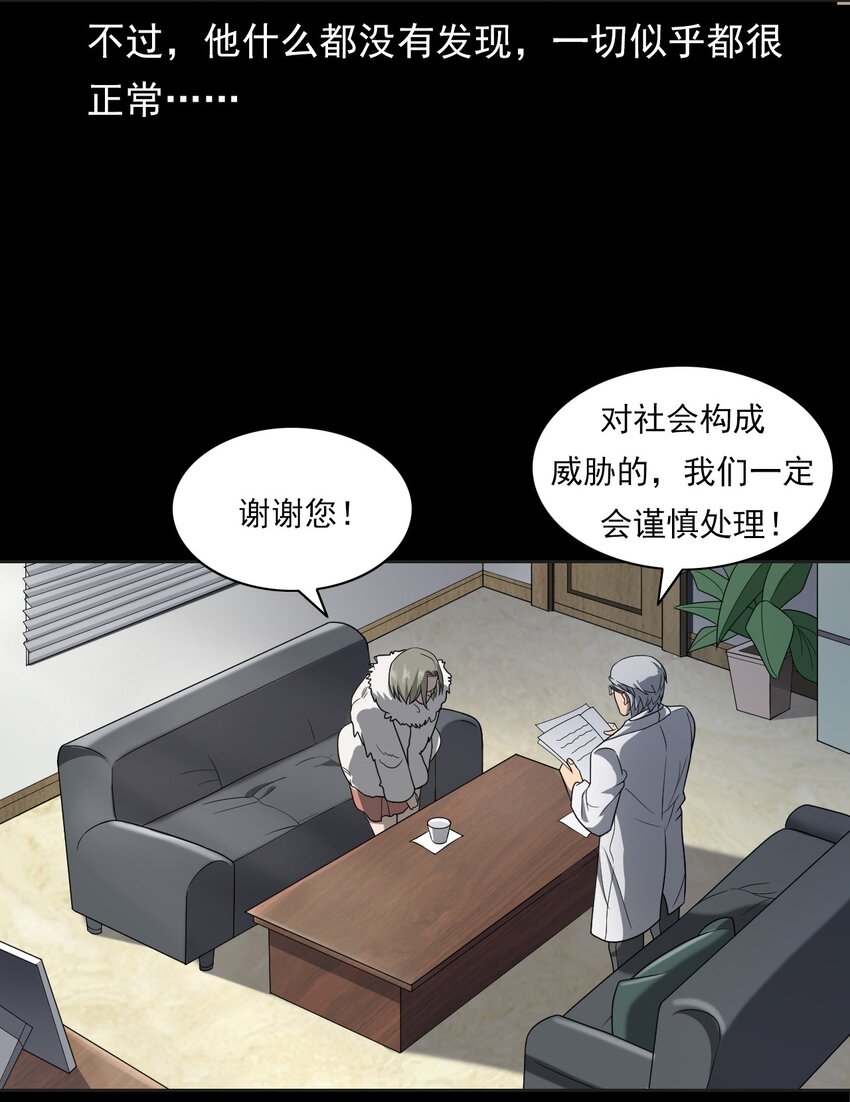 《彼岸姐妹》023 迷情谋杀 第49页