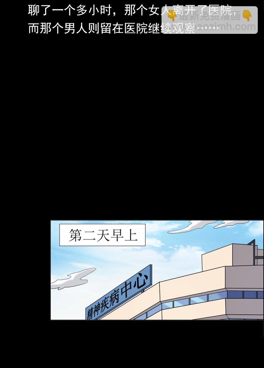 《彼岸姐妹》023 迷情谋杀 第50页