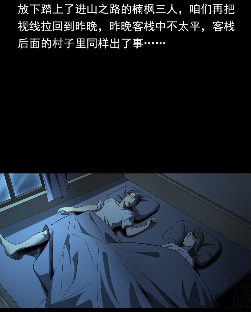 《彼岸姐妹》027 美女·恶鬼 第17页