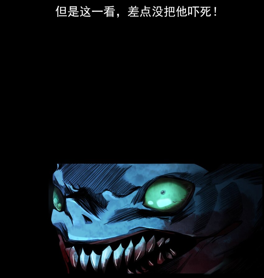 《彼岸姐妹》027 美女·恶鬼 第24页