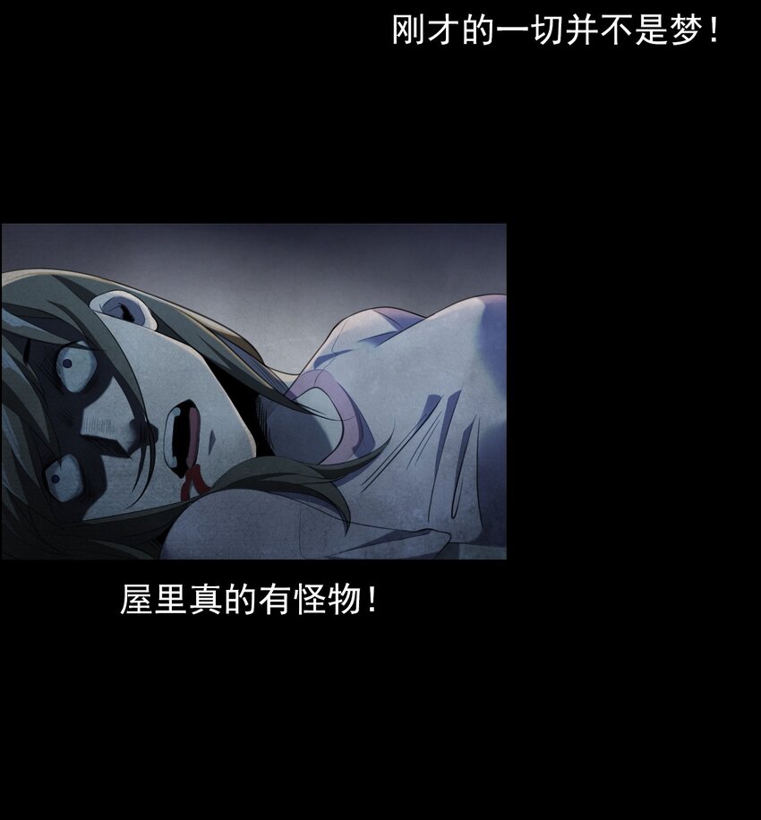 《彼岸姐妹》027 美女·恶鬼 第25页