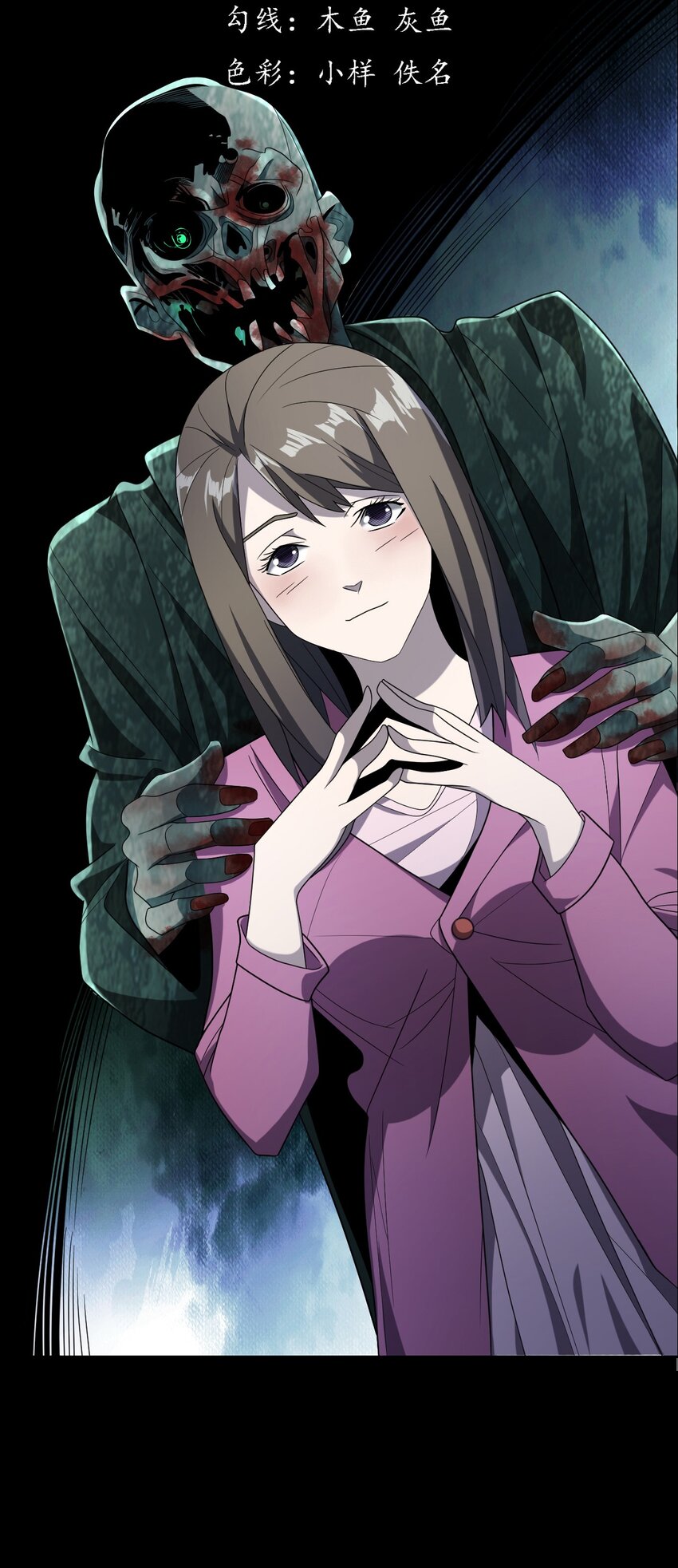 《彼岸姐妹》027 美女·恶鬼 第2页