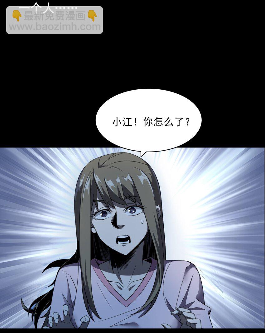《彼岸姐妹》027 美女·恶鬼 第31页