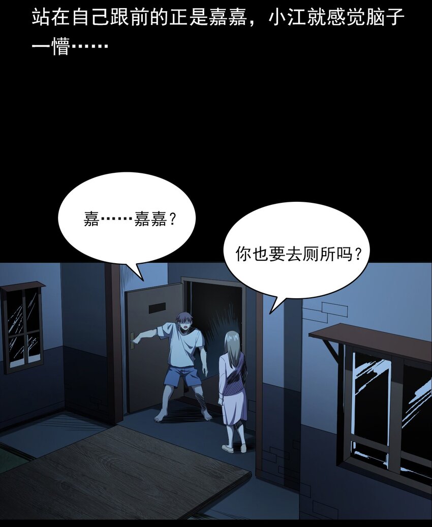 《彼岸姐妹》027 美女·恶鬼 第32页