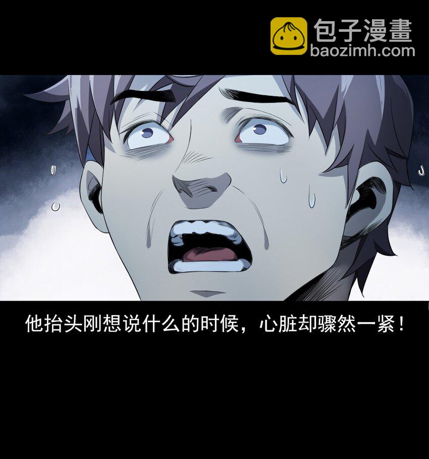 《彼岸姐妹》027 美女·恶鬼 第39页