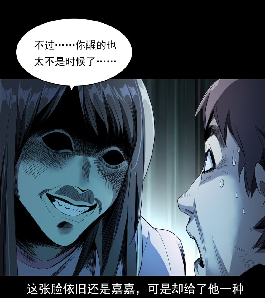 《彼岸姐妹》027 美女·恶鬼 第40页