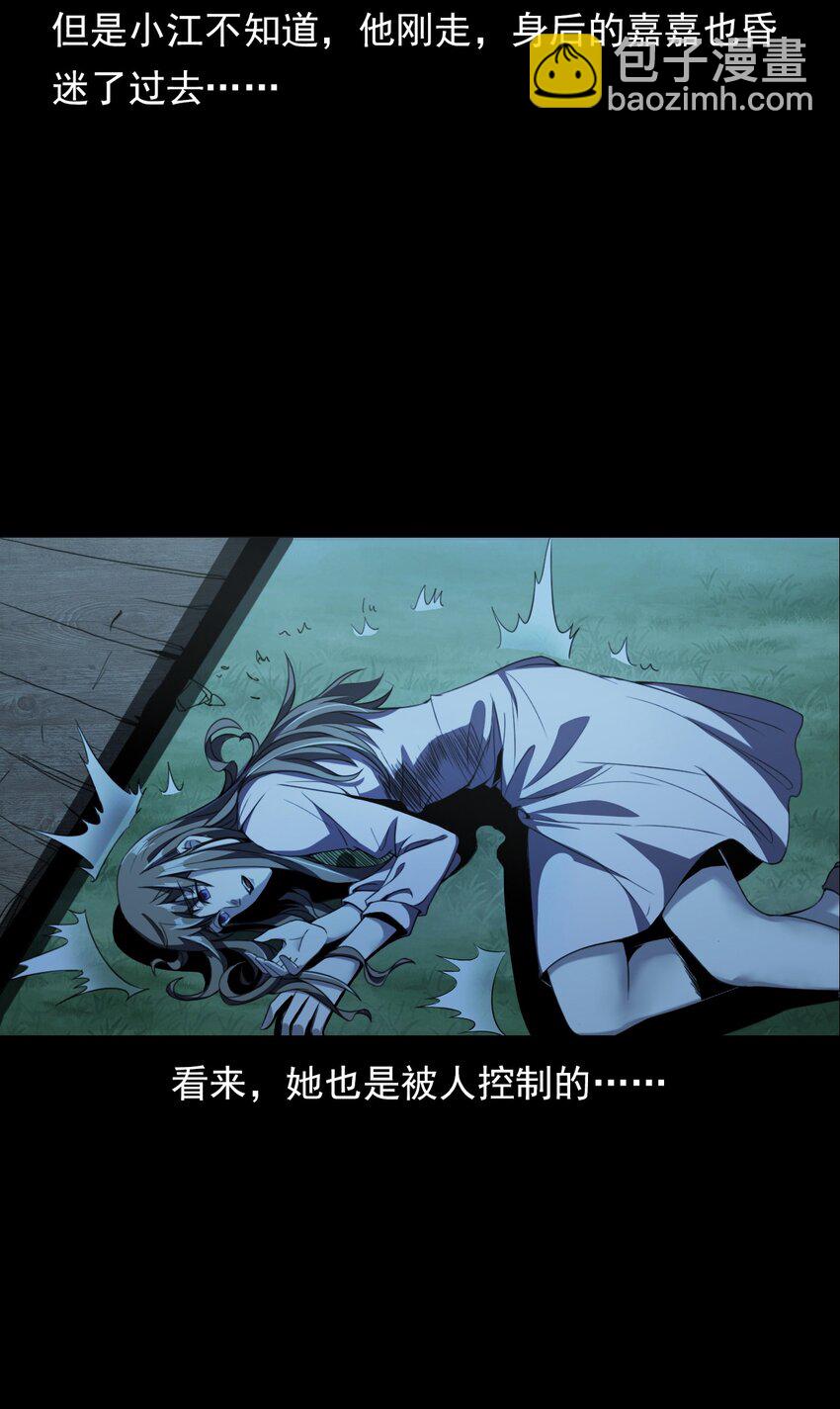 《彼岸姐妹》027 美女·恶鬼 第48页