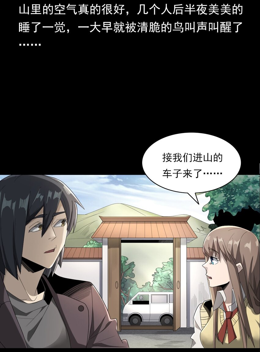 《彼岸姐妹》027 美女·恶鬼 第4页