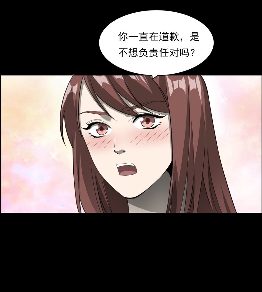 《彼岸姐妹》028 深山狐冢 第10页