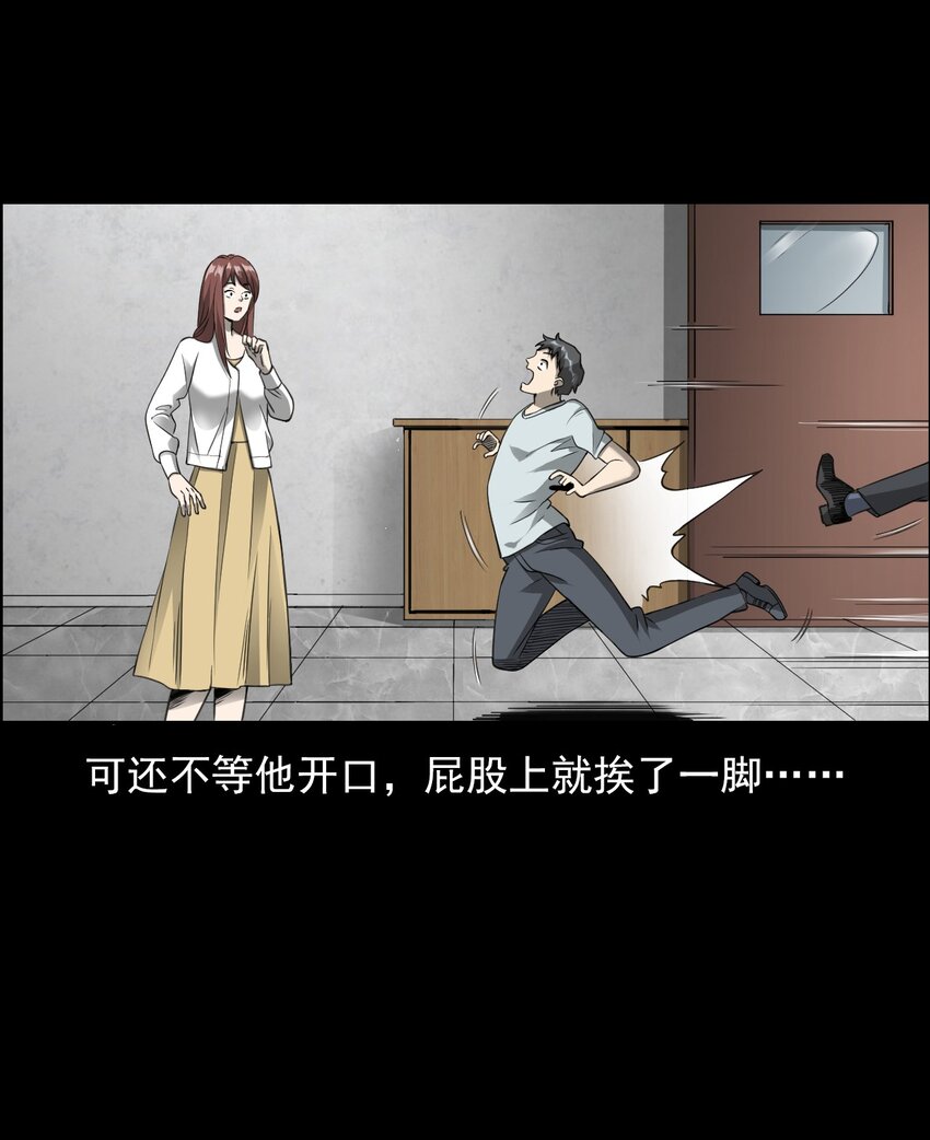 《彼岸姐妹》028 深山狐冢 第12页