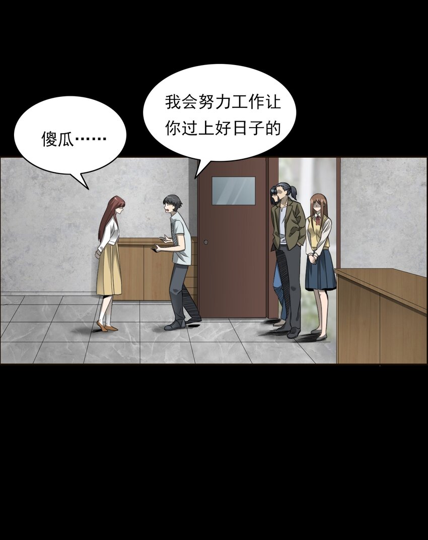 《彼岸姐妹》028 深山狐冢 第18页