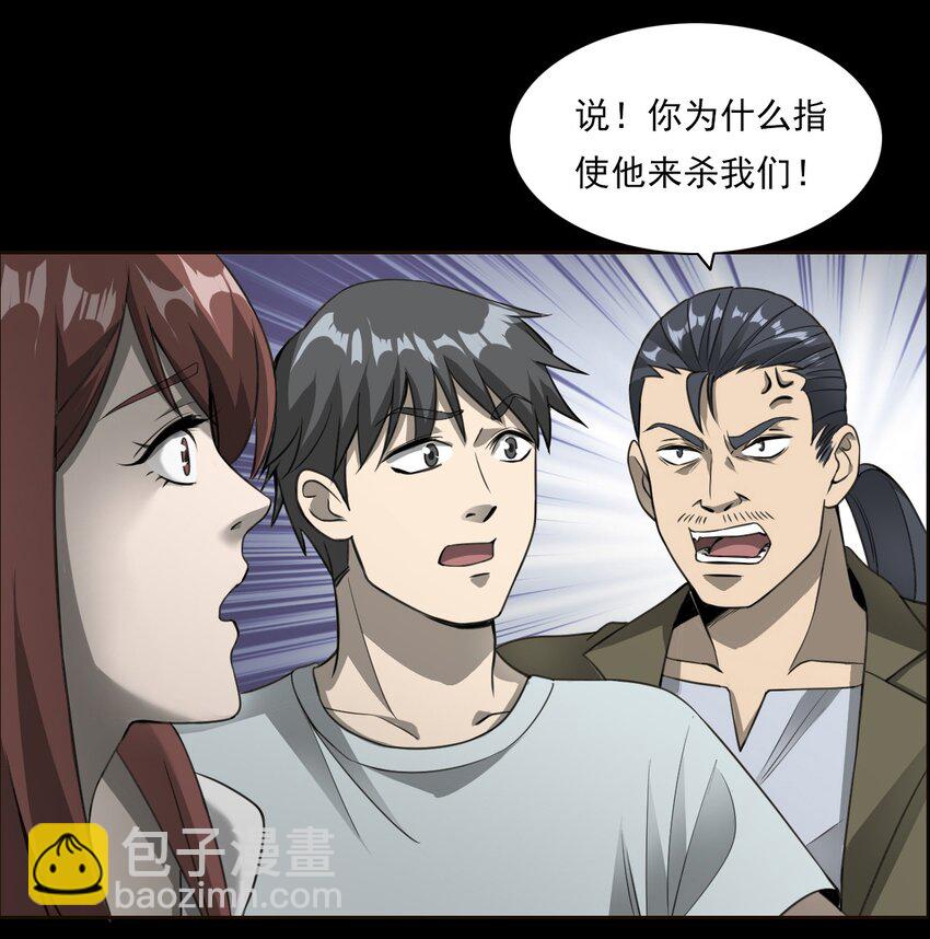 《彼岸姐妹》028 深山狐冢 第20页