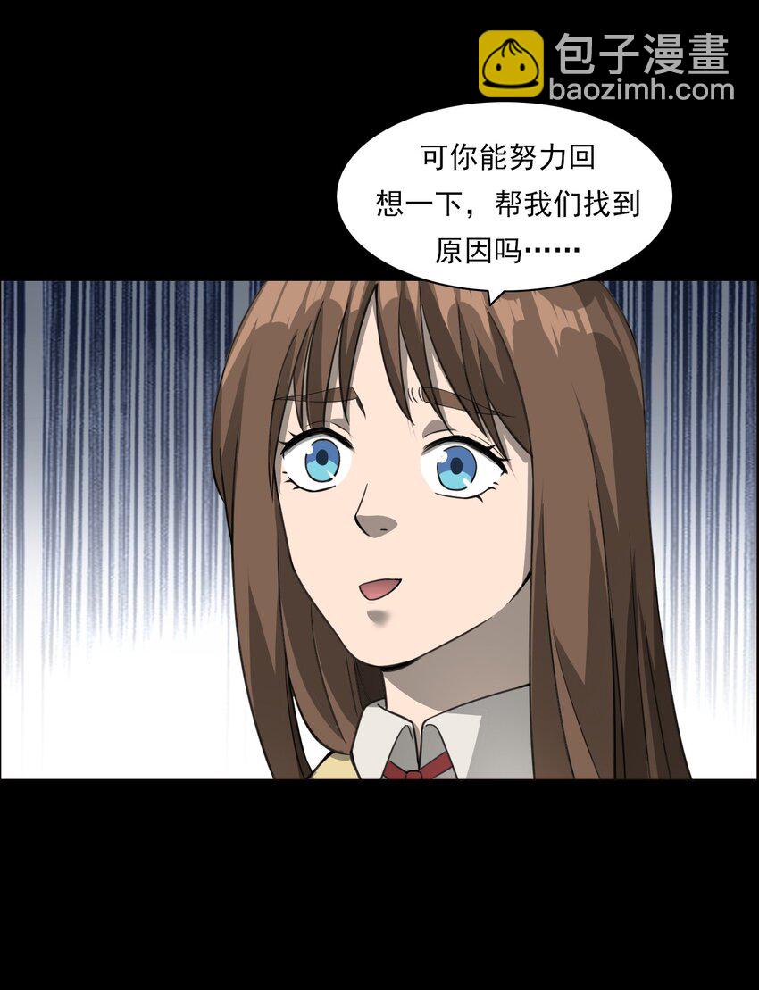 《彼岸姐妹》028 深山狐冢 第24页