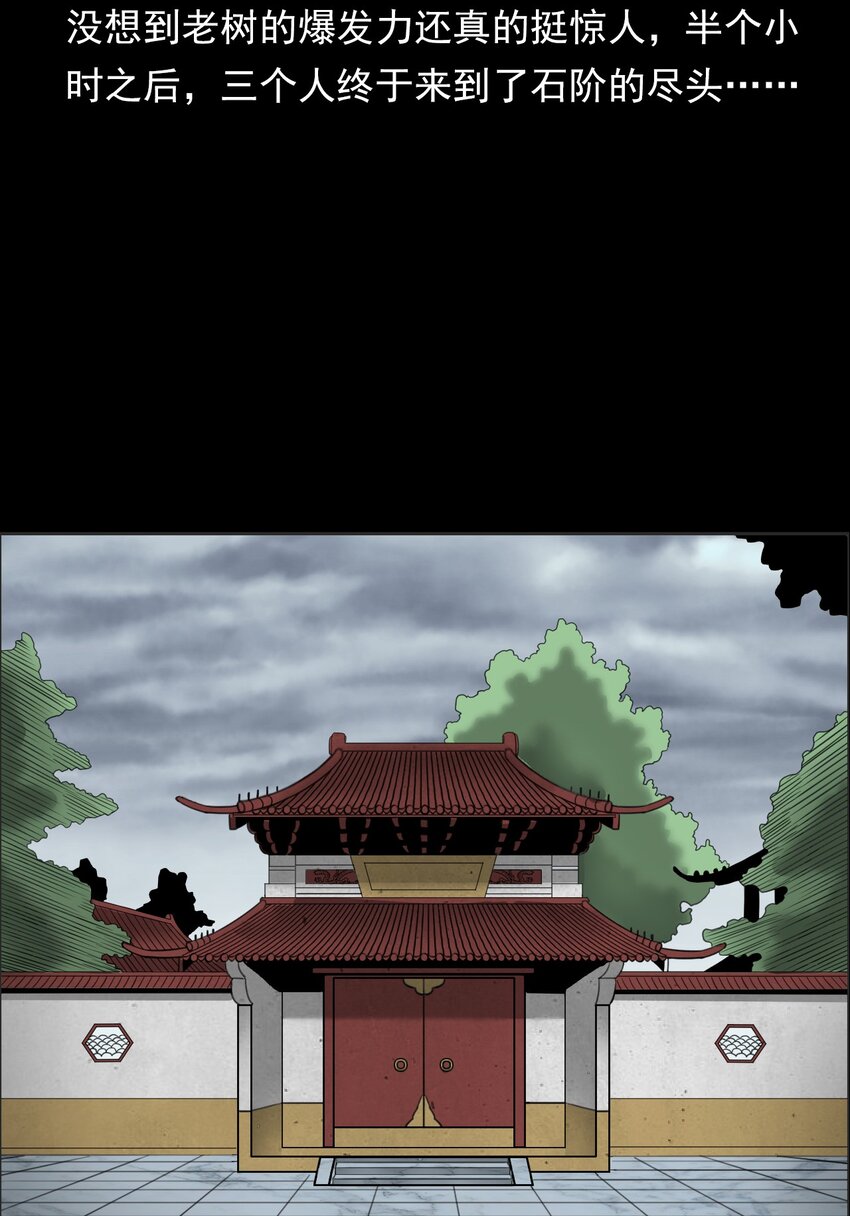 《彼岸姐妹》028 深山狐冢 第49页