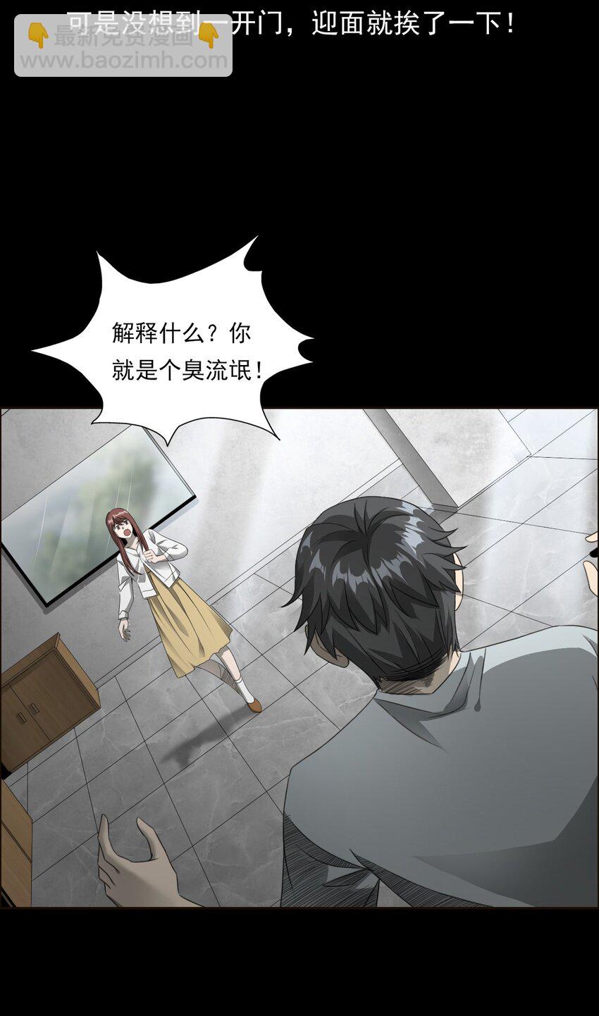 《彼岸姐妹》028 深山狐冢 第5页