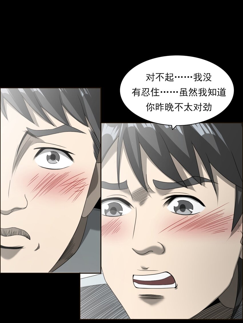 《彼岸姐妹》028 深山狐冢 第7页