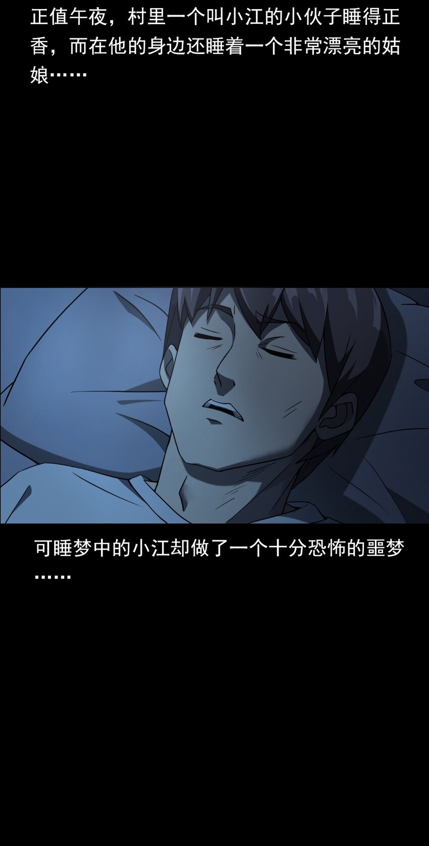 《彼岸姐妹》027 美女·恶鬼 第18页