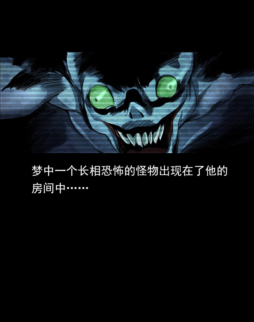 《彼岸姐妹》027 美女·恶鬼 第20页