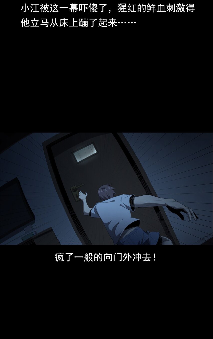 《彼岸姐妹》027 美女·恶鬼 第28页