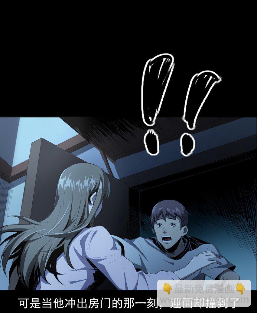 《彼岸姐妹》027 美女·恶鬼 第30页