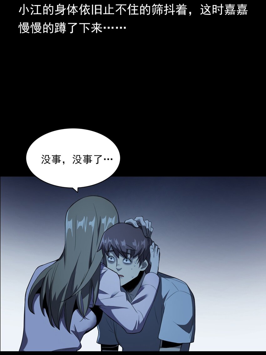 《彼岸姐妹》027 美女·恶鬼 第36页