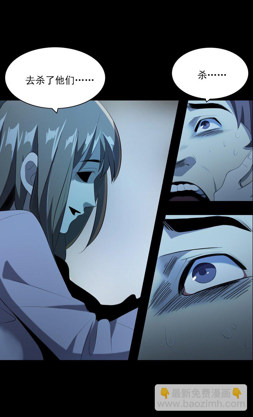 《彼岸姐妹》027 美女·恶鬼 第43页