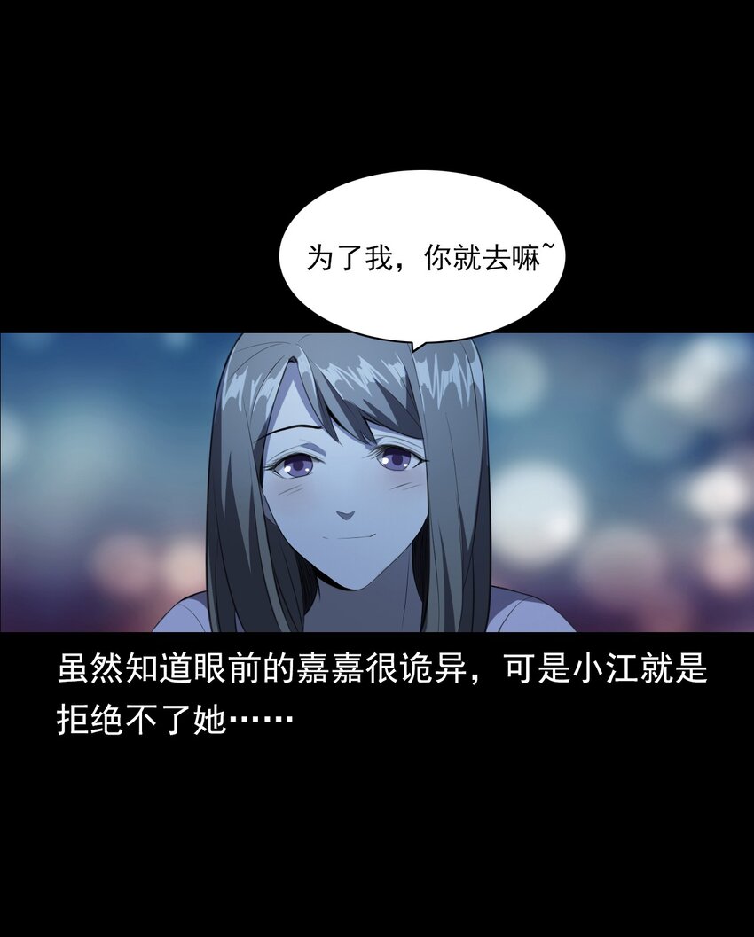 《彼岸姐妹》027 美女·恶鬼 第44页