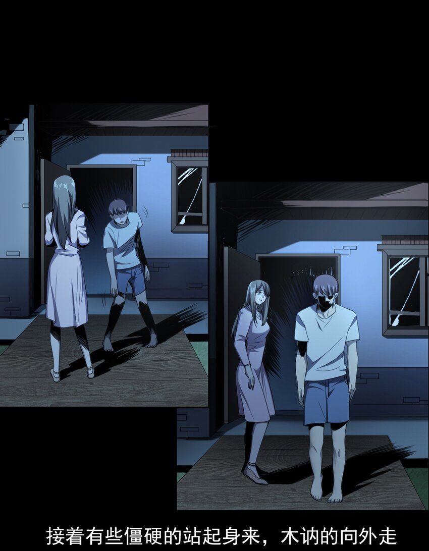 《彼岸姐妹》027 美女·恶鬼 第46页