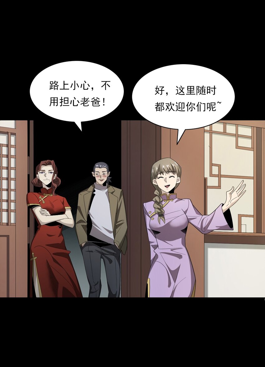 《彼岸姐妹》027 美女·恶鬼 第6页