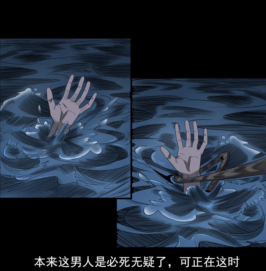 《彼岸姐妹》026 黑水潭 第21页