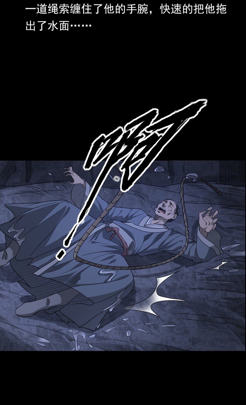 《彼岸姐妹》026 黑水潭 第23页