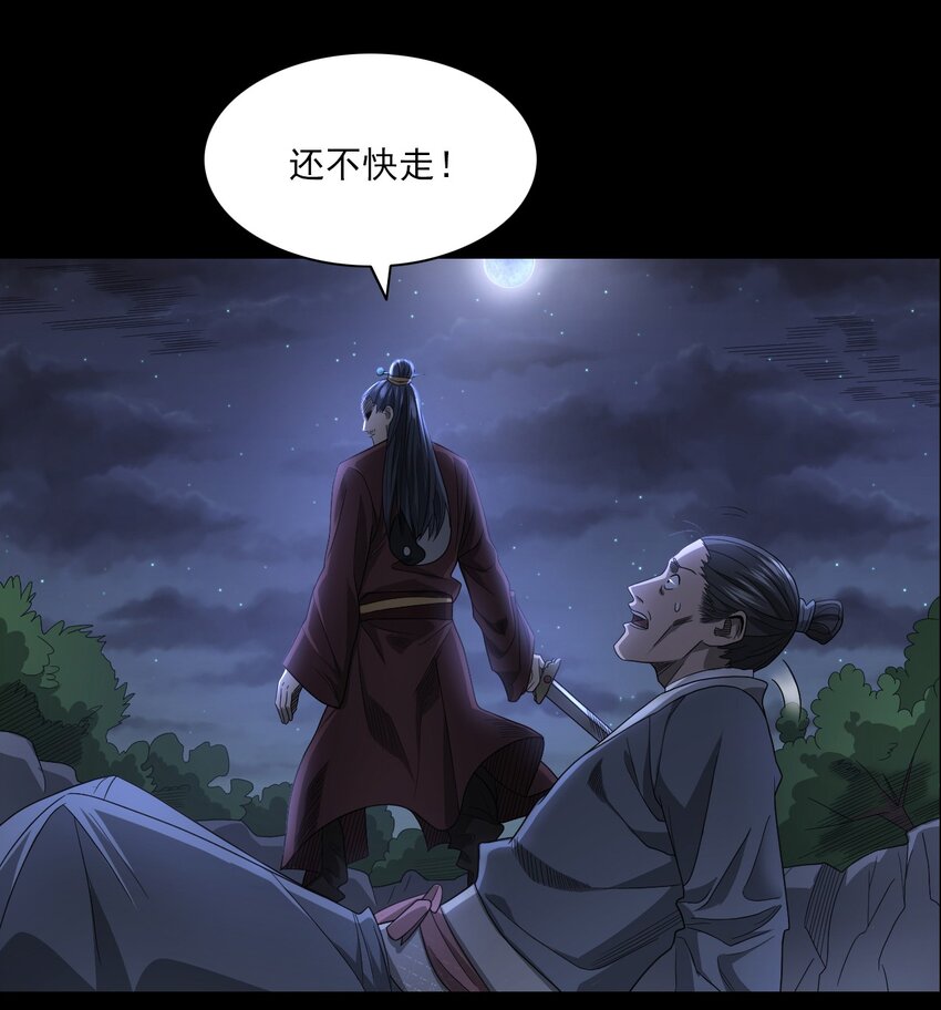 《彼岸姐妹》026 黑水潭 第25页