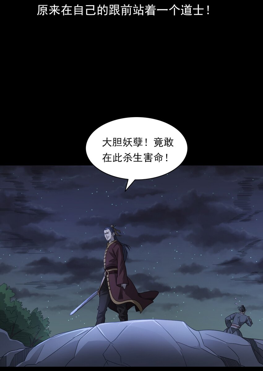 《彼岸姐妹》026 黑水潭 第26页