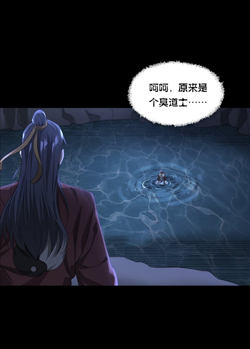 《彼岸姐妹》026 黑水潭 第28页