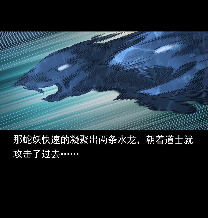 《彼岸姐妹》026 黑水潭 第31页